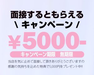 奥さま日記（大洲店）