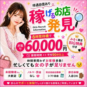 奥さま日記（大洲店）