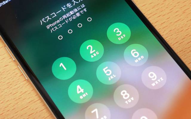 スマホには必ず認証ロックを掛ける