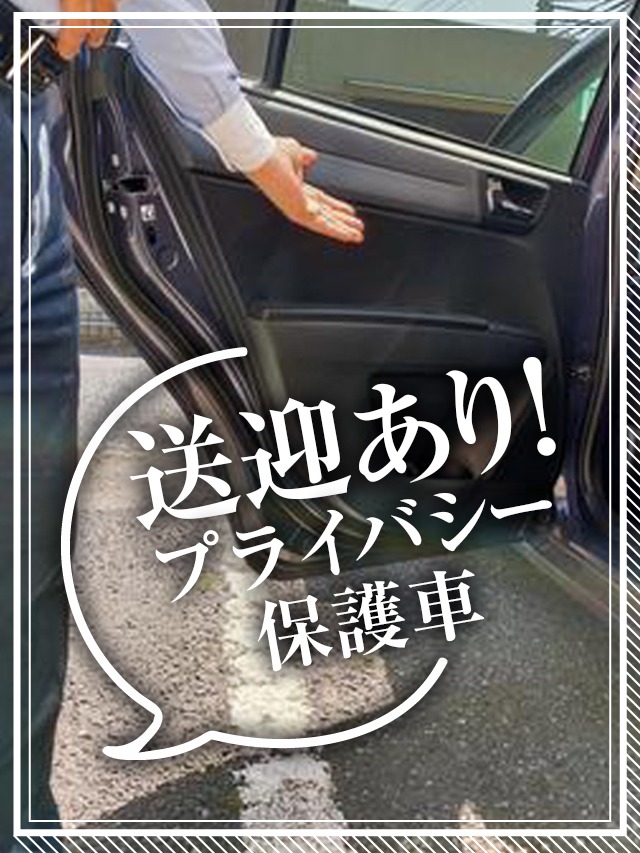 送迎あり！お昼間の勤務可能な方大歓迎です