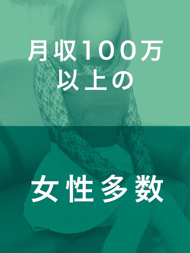 【完全自由出勤制】好きな時に好きなだけ働いてください