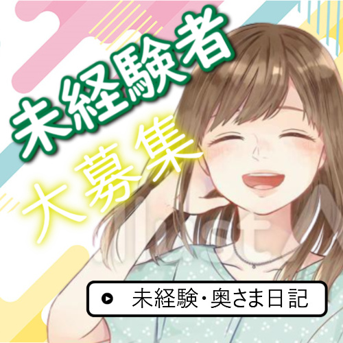 身バレって何？