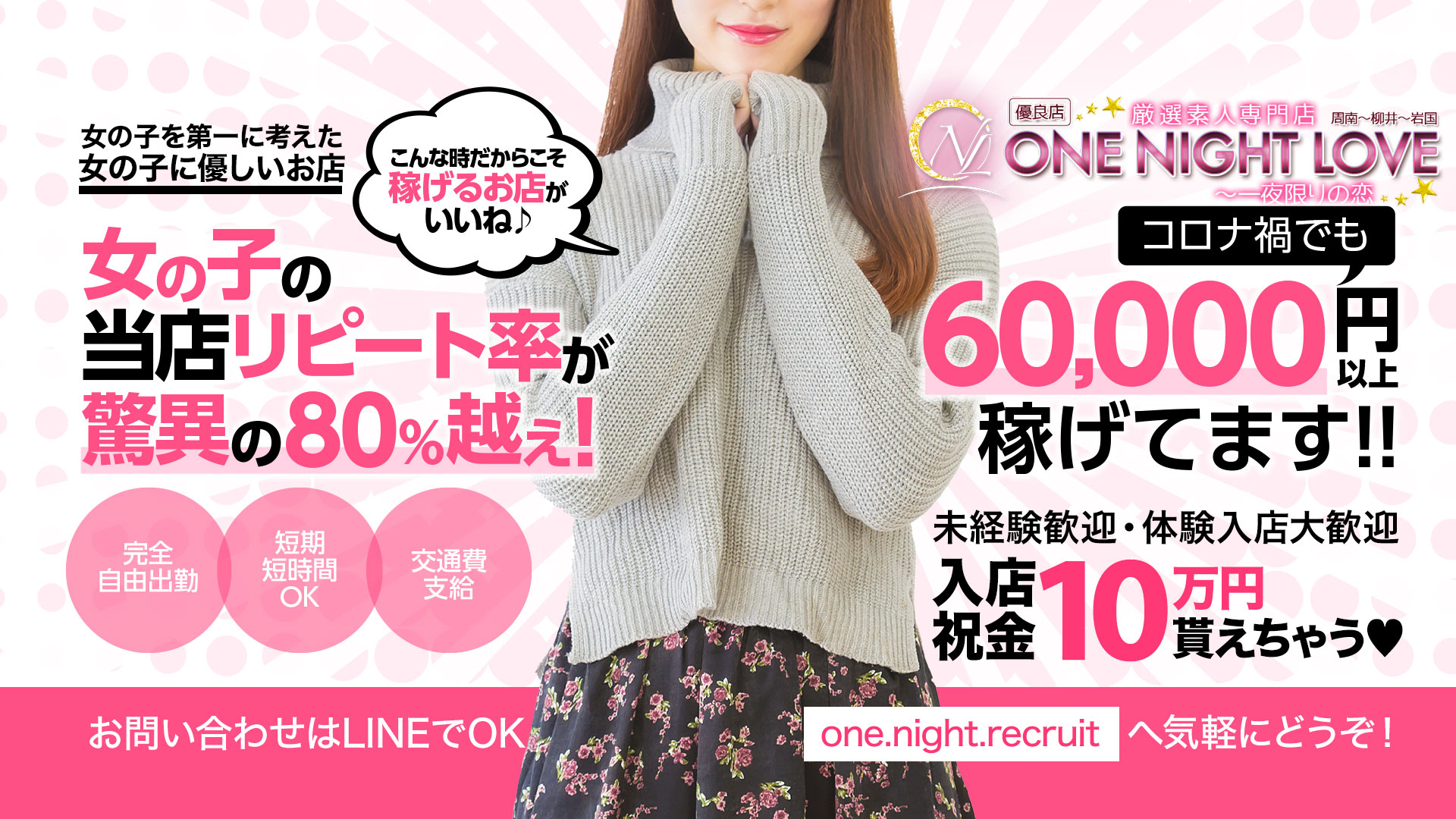 〔優良店〕one night love(ワンラブ)～一夜限りの恋