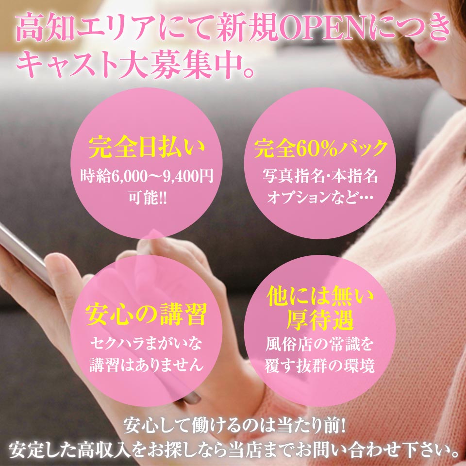 Naughty Cat~ノーティーキャット~Kochi Delivery~