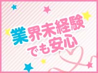 ハンド王子-究極のハンド専門店-派遣型2