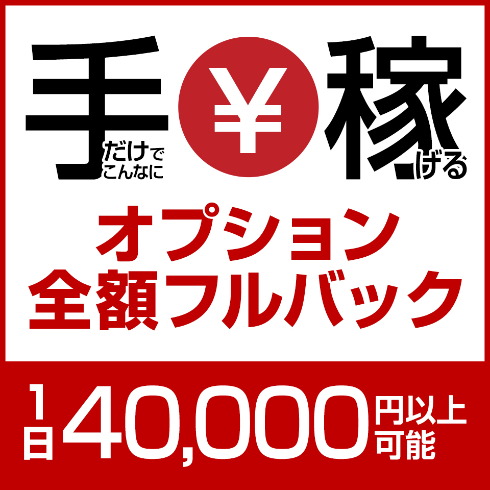 人妻が密着してマッサージをしてくれるお店~ご奉仕倶楽部~