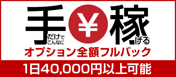 人妻が密着してマッサージをしてくれるお店~ご奉仕倶楽部~