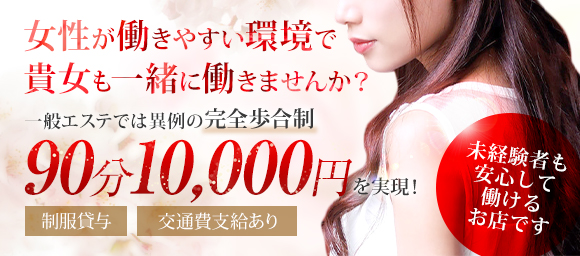BLESS高松