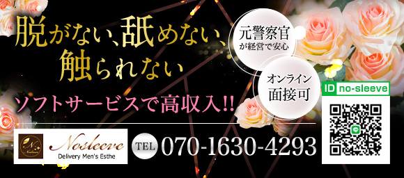 ノースリーブ