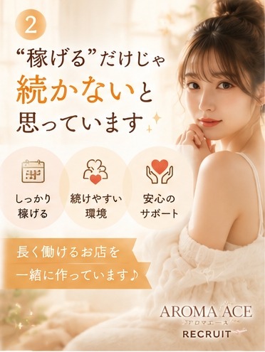 “稼げる”だけじゃ続かないと思っています✨