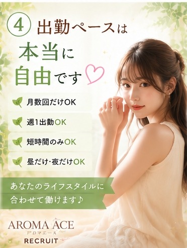 出勤ペースは本当に自由です🕊️