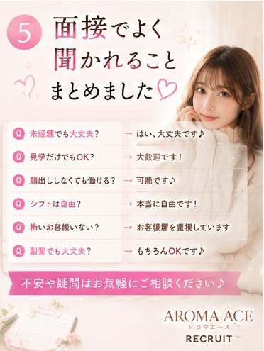 面接でよく聞かれることまとめました🌸