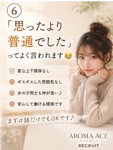 「思ったより普通でした」ってよく言われます😂
