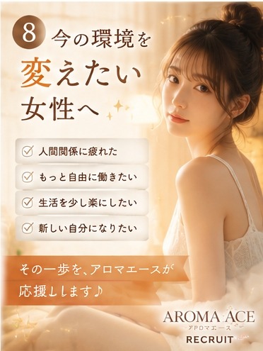 今の環境を変えたい女性へ🌙