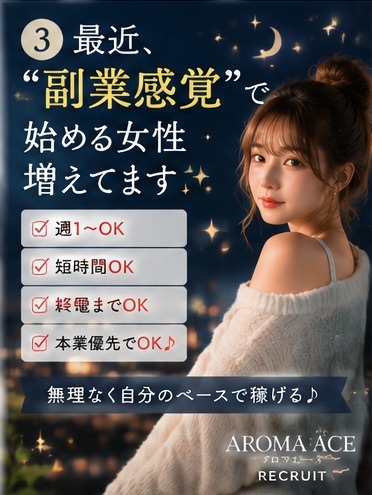 最近、“副業感覚”で始める女性増えてます🌙