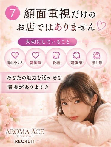“顔面重視だけ”のお店ではありません🌷