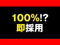 五十妻（イソップ）40代～60代 山口・宇部店1