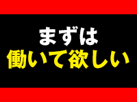 五十妻（イソップ）40代～60代 山口・宇部店2