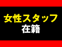 五十妻（イソップ）40代～60代 山口・宇部店4