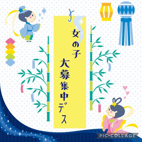 一緒にお仕事しませんか？