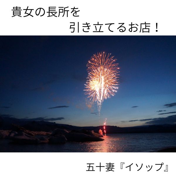 貴女の長所を教えてください！