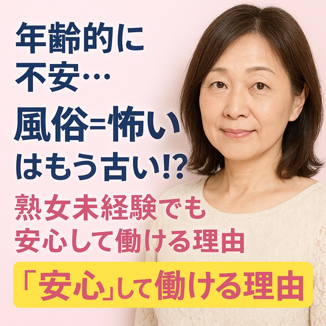 🌸風俗＝怖いはもう古い！？実際に働いて分かった“安心ポイント”とは？