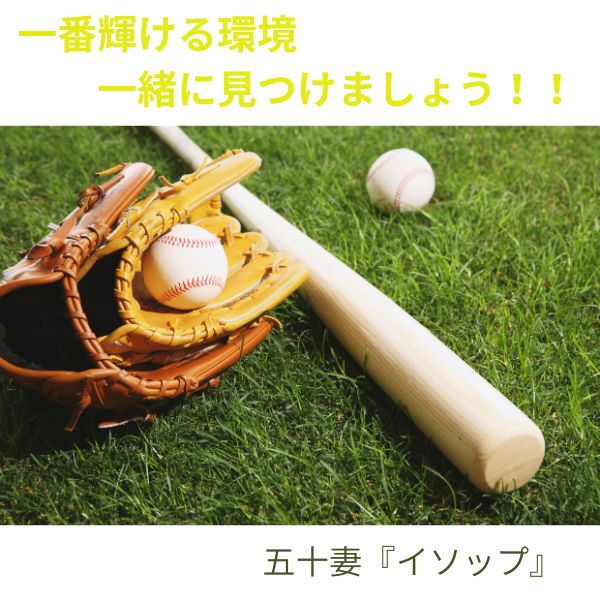 移籍ッてどぉなんだろう…