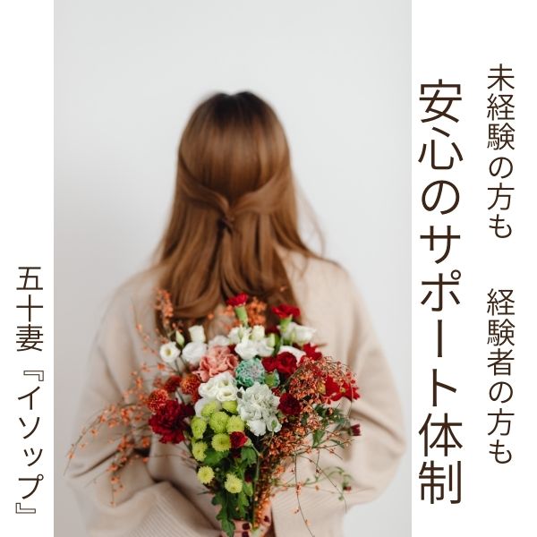 未経験の方も安心して働けます！