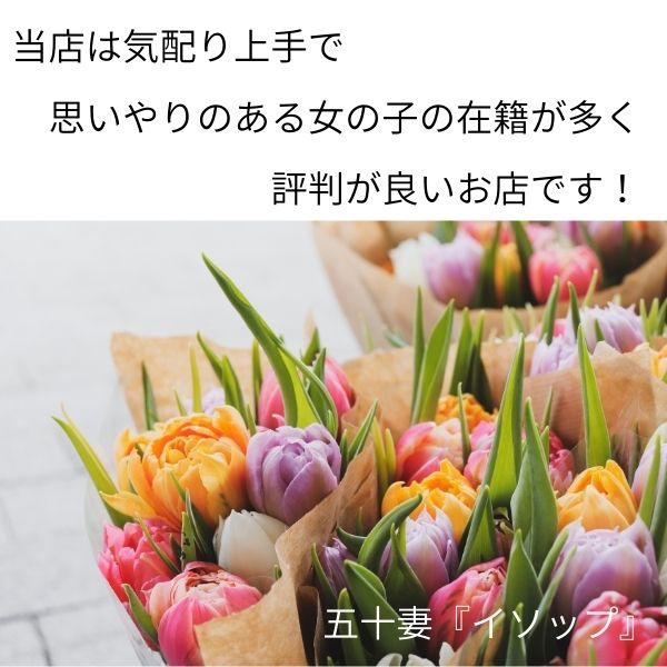 気配りの出来る女の子が多い自慢のお店！！