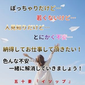 全てに自信がない…採用されるか不安…
