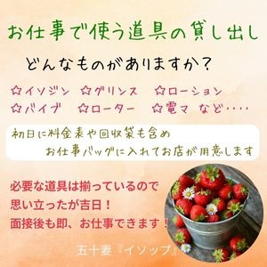 お仕事で使う道具の貸し出しはあるの？？