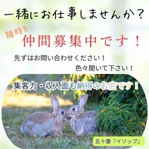 随時仲間大募集中です！
