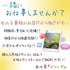 お仕事探している貴女に読んで欲しい！