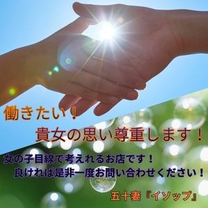 働きたい！貴女の思い尊重します！