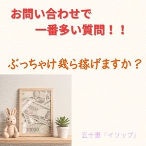 ズバリ！！一番多い質問はこれ！！