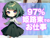 姫路東 熟女・美少女ならココ8