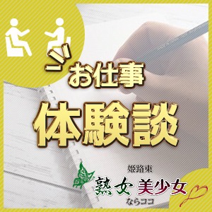 女の子から喜びの声が続々生告白！実際の直筆♪