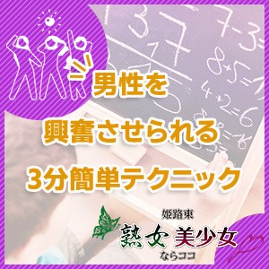 試してみる価値あり！？ 男性を興奮させられる3分簡単テクニックをご紹介