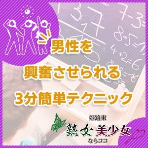 試してみる価値あり！？ 男性を興奮させられる3分簡単テクニックをご紹介