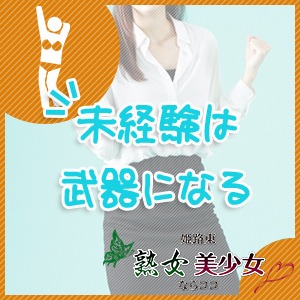業界未経験者さんに人気なお店です☆ 