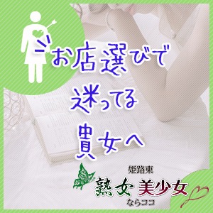 お店は慎重に選びたい！そんなアナタにオススメなのが（　＾ω＾）・・・