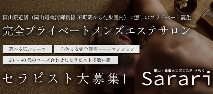 さらり
