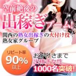 脅威のリピート率90％超え