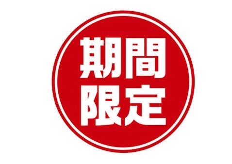 女の子必見！！