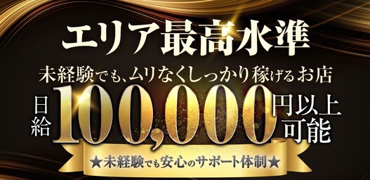 風俗求人みるく｜高知市,堺町の風俗求人｜ル・プレジール