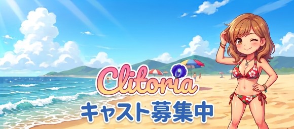 風俗求人みるく｜高松,城東町,瓦町の風俗求人｜小さな恋 Clitoria