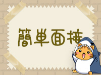 面接時に重視していることは？