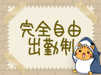 最低、何日出勤/月などありますか？