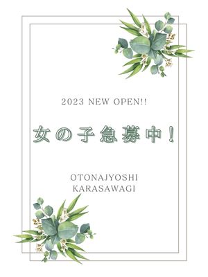 今年でオープン3年目のお店です♪