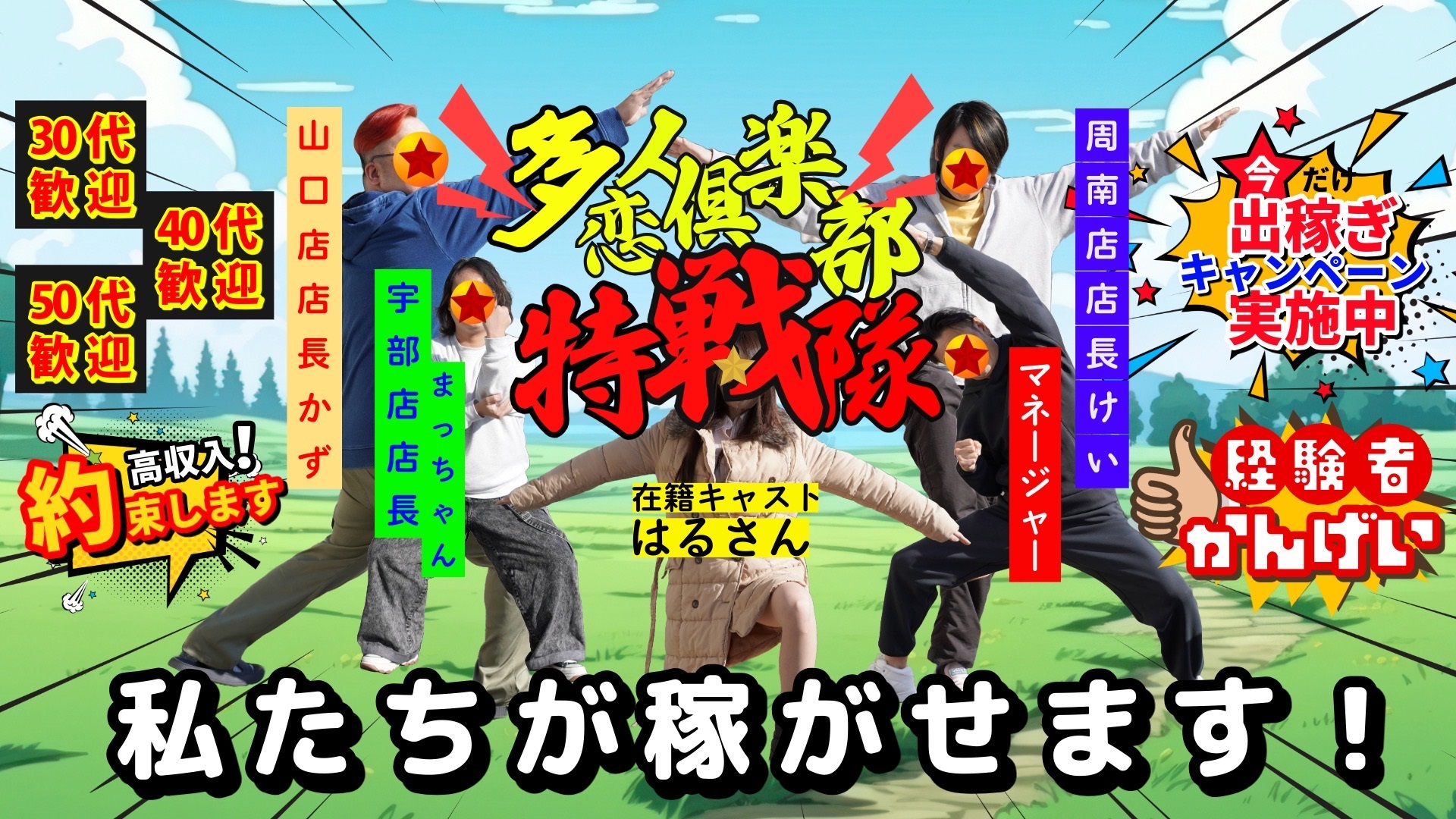 多恋人倶楽部